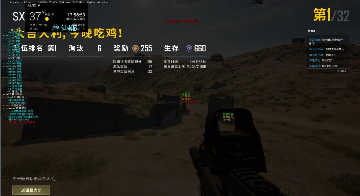 永劫无间神仙辅助