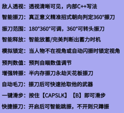 永劫无间【三星】震刀专用