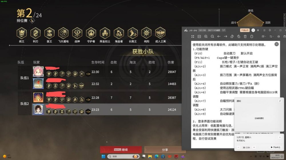 永劫无间【影】