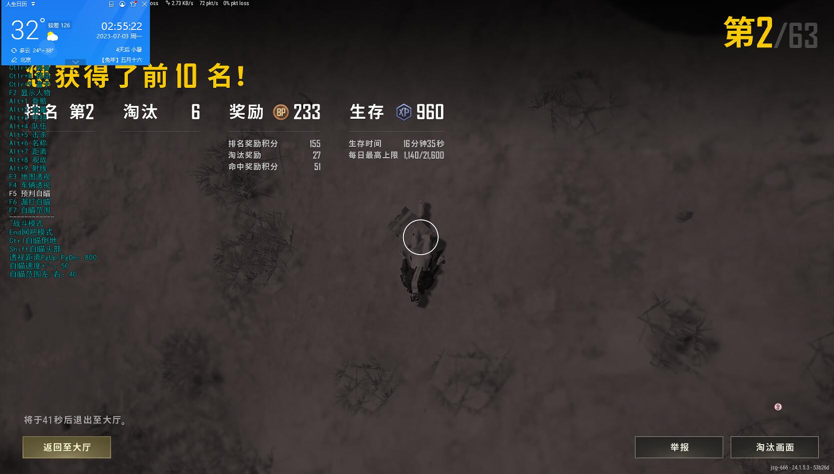 永劫无间茶派辅助