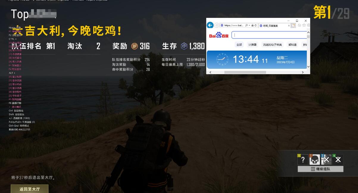 永劫无间凡夫俗子辅助