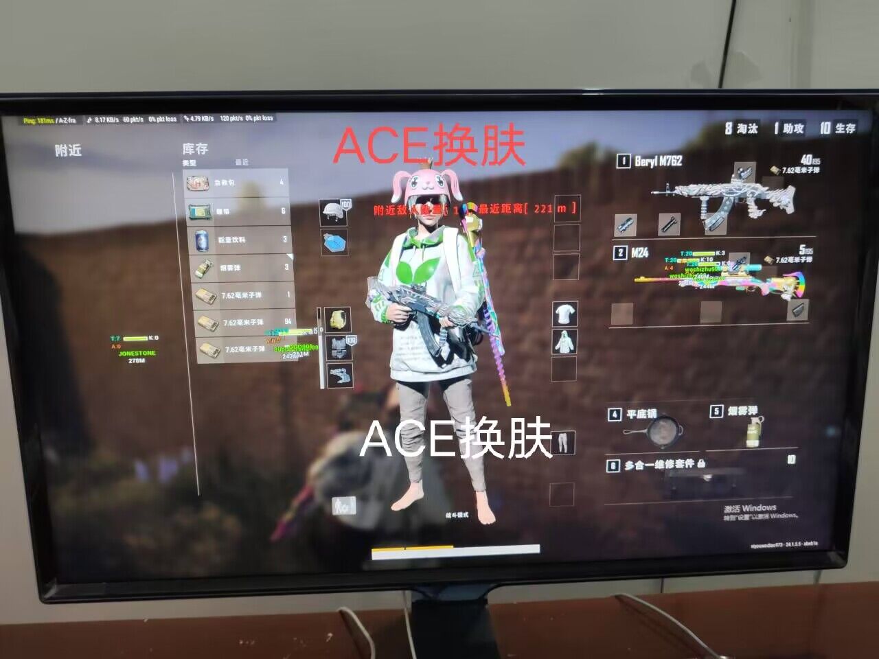 永劫无间ACE辅助