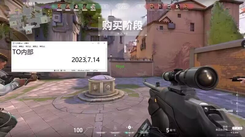 永劫无间TO辅助