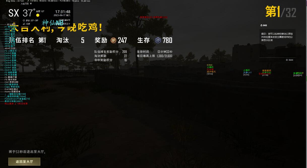 永劫无间神仙辅助