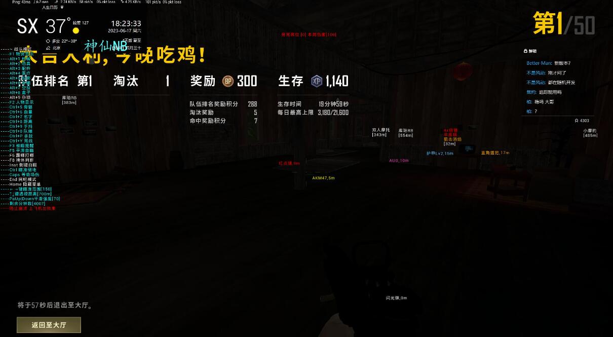 永劫无间神仙辅助