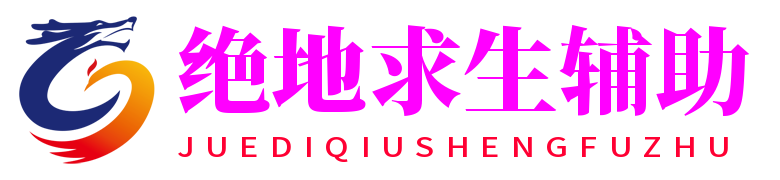 永劫无间外挂网