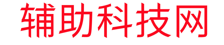 永劫无间辅助网